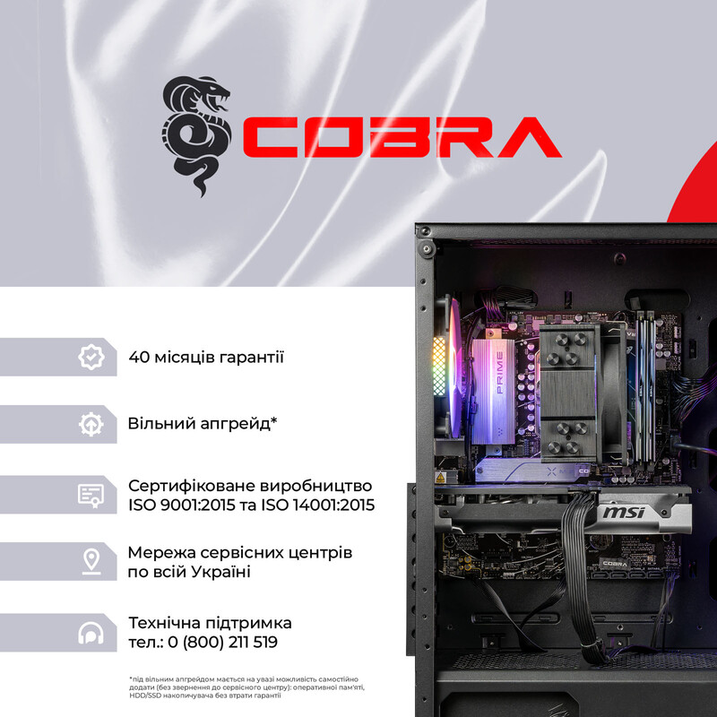 Персональний комп'ютер COBRA Advanced (I225F.32.S2.97XT.24652)