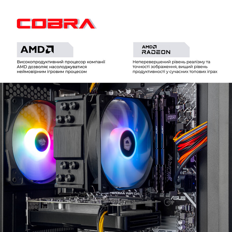 Персональный компьютер COBRA Advanced (95F.64.S2.97.25096)