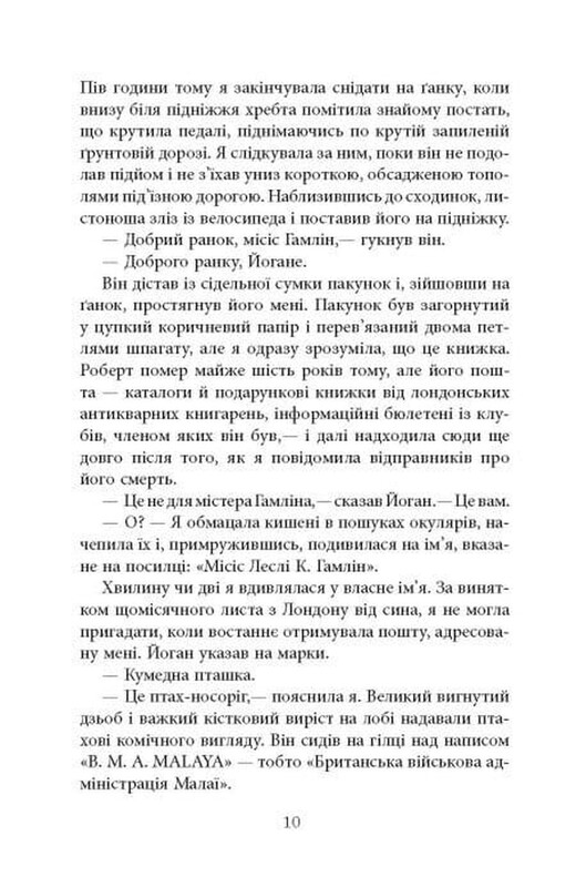 Дом дверей / Тан Тван Энг