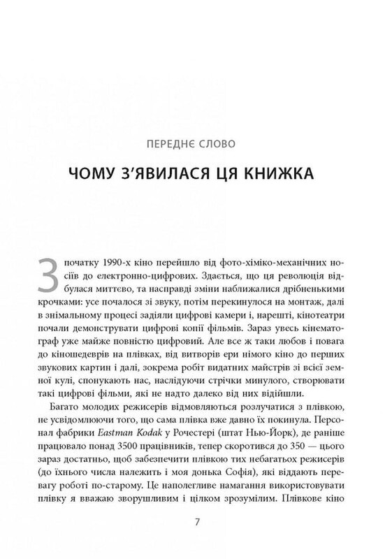 «Живе» кіно / Френсіс Форд Коппола