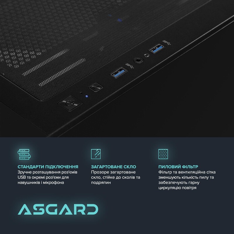 Персональний комп`ютер ASGARD (A75F.32.S10.55.7163)