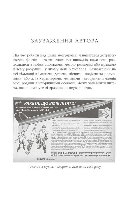 Лунное свет / Майкл Шебон