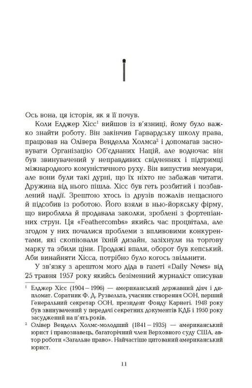 Лунное свет / Майкл Шебон