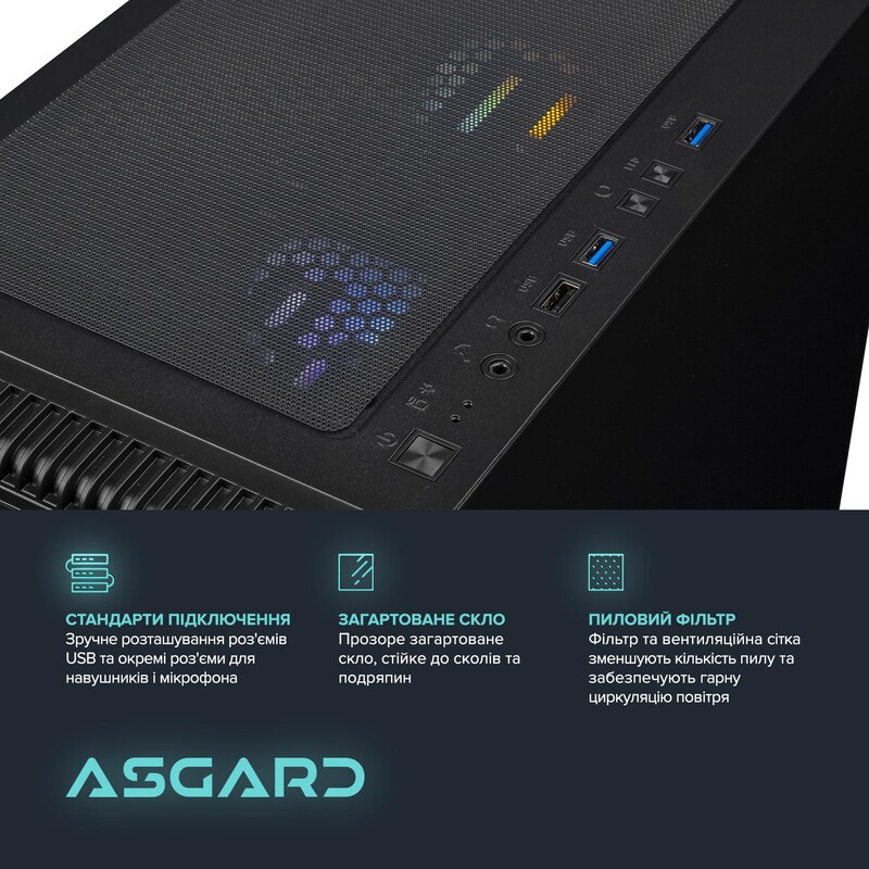 Персональний комп`ютер ASGARD Wyrd PBG (A75X3D.32.S20.56.7172)