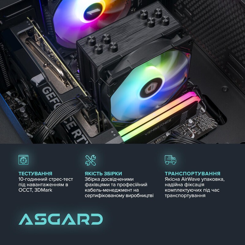 Персональний комп`ютер ASGARD Wyrd PBG (A75X3D.32.S10.57.7177)