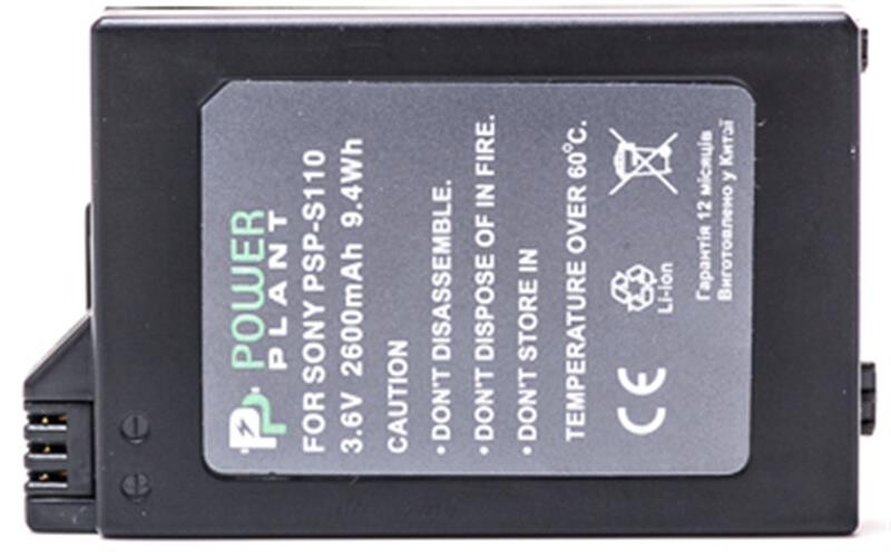Акумулятор PowerPlant Sony PSP-S110/2000/2600/S360 2600mAh (DV00DV1300)