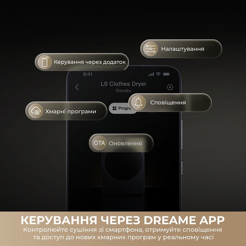 Сушильна машина Dreame L9 (DWD09L90TA)