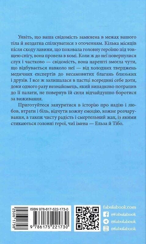 Я тут / Клелі Авіт