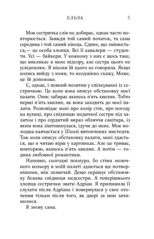 Я тут / Клелі Авіт