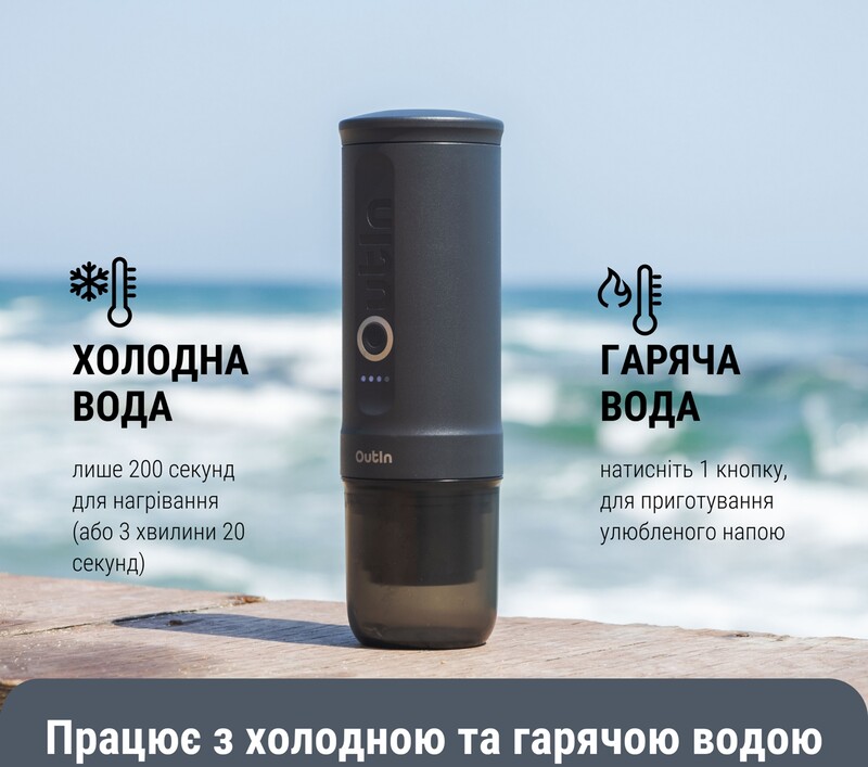 Кофеварка Outin Otem 01 (OTEM-01-SG-BAG)