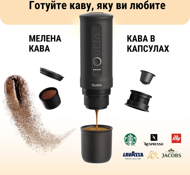 Кофеварка Outin Otem 01 (OTEM-01-SG-BAG)