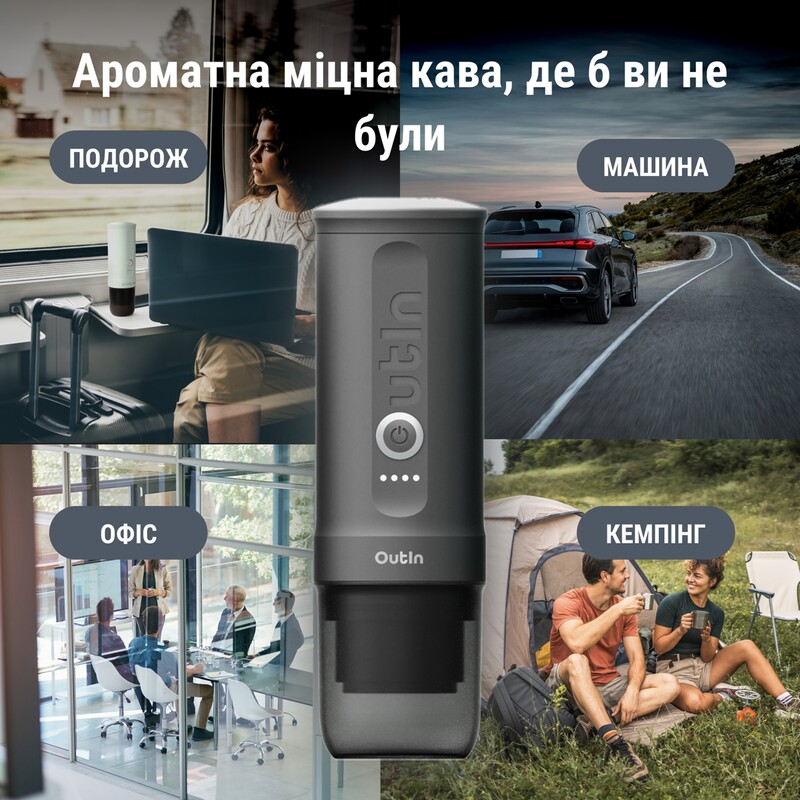 Кофеварка Outin Otem 01 (OTEM-01-SG-BAG)