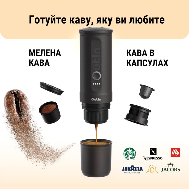 Кофеварка Outin Otem 01 (OTEM-01-SG)