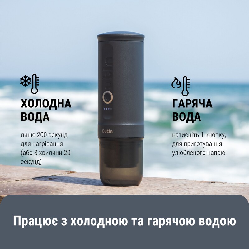 Кофеварка Outin Otem 01 (OTEM-01-SG)