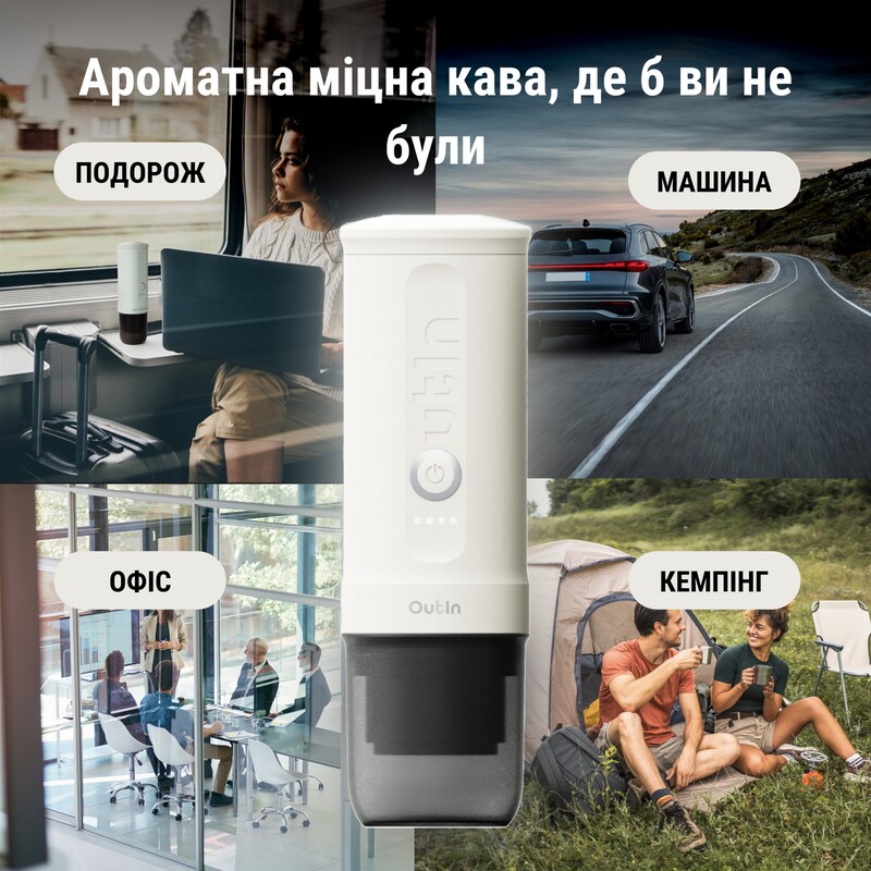 Кофеварка Outin Otem 01 (OTEM-01-PW)