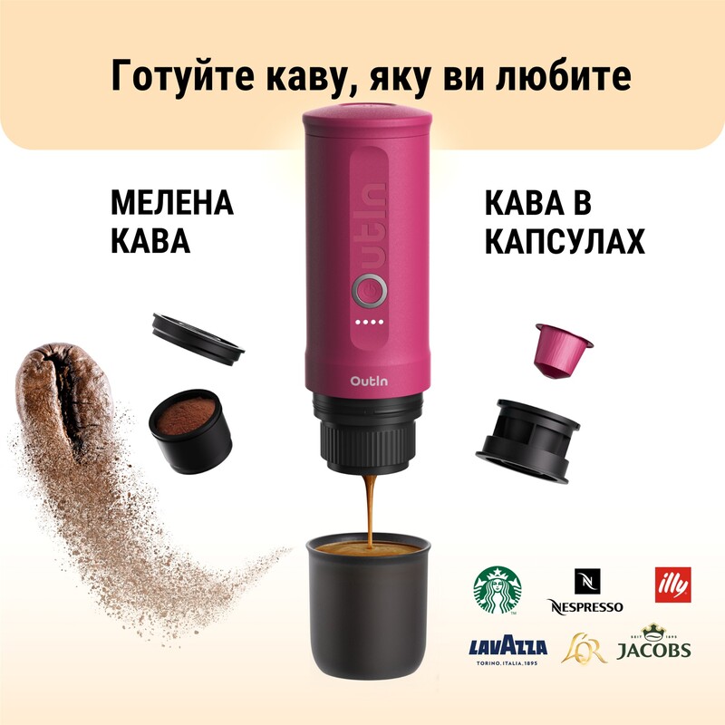 Кофеварка Outin Otem 01 (OTEM-01-CR)