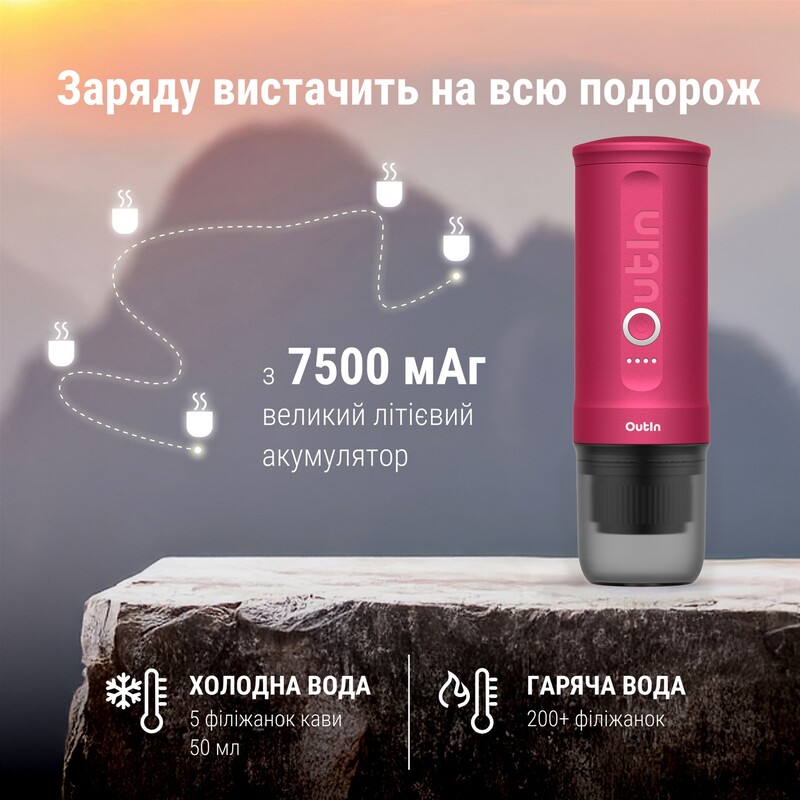 Кофеварка Outin Otem 01 (OTEM-01-CR)