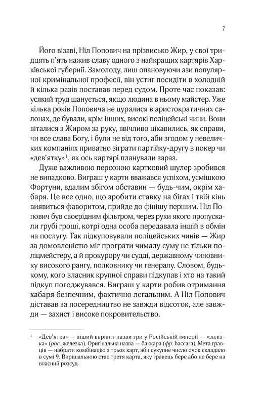 Вигнанець. Книга 2: Вигнанець і навчена відьма (м`яка обкладинка) / Андрій Кокотюха