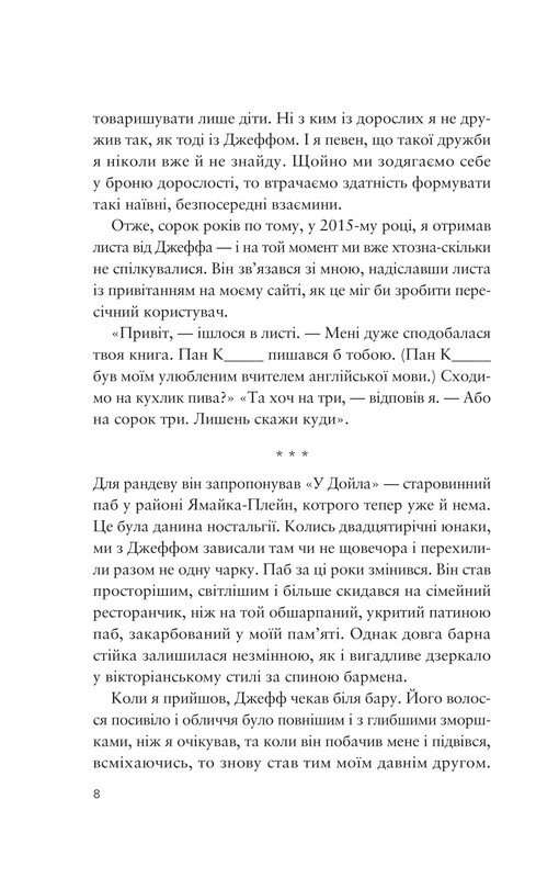 Все свое ношу с собой / Уильям Лендей