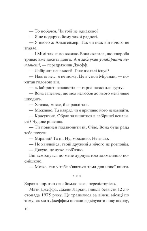 Все свое ношу с собой / Уильям Лендей