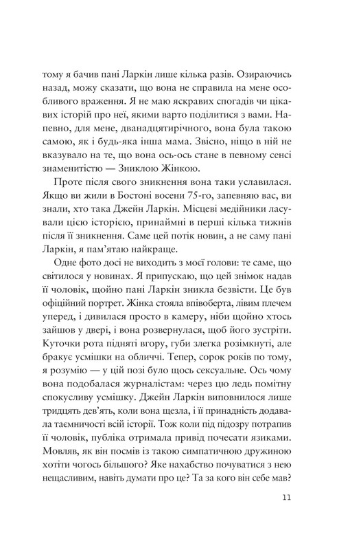 Все свое ношу с собой / Уильям Лендей