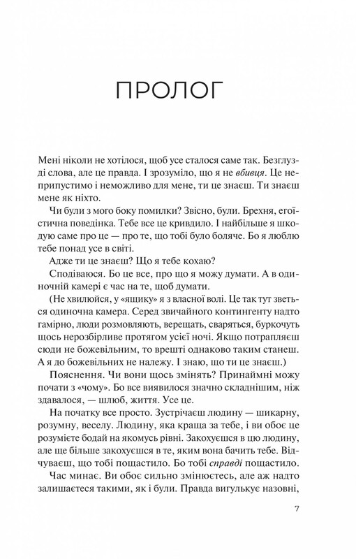 Удачный брак / Кимберли Маккрейт