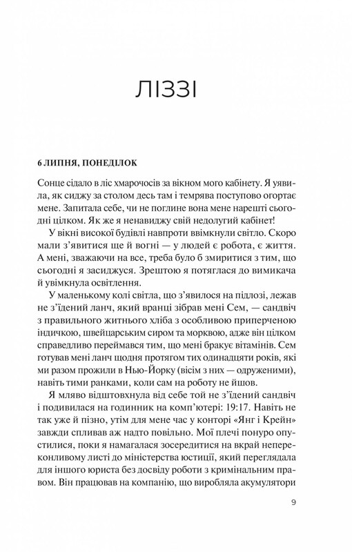 Удачный брак / Кимберли Маккрейт