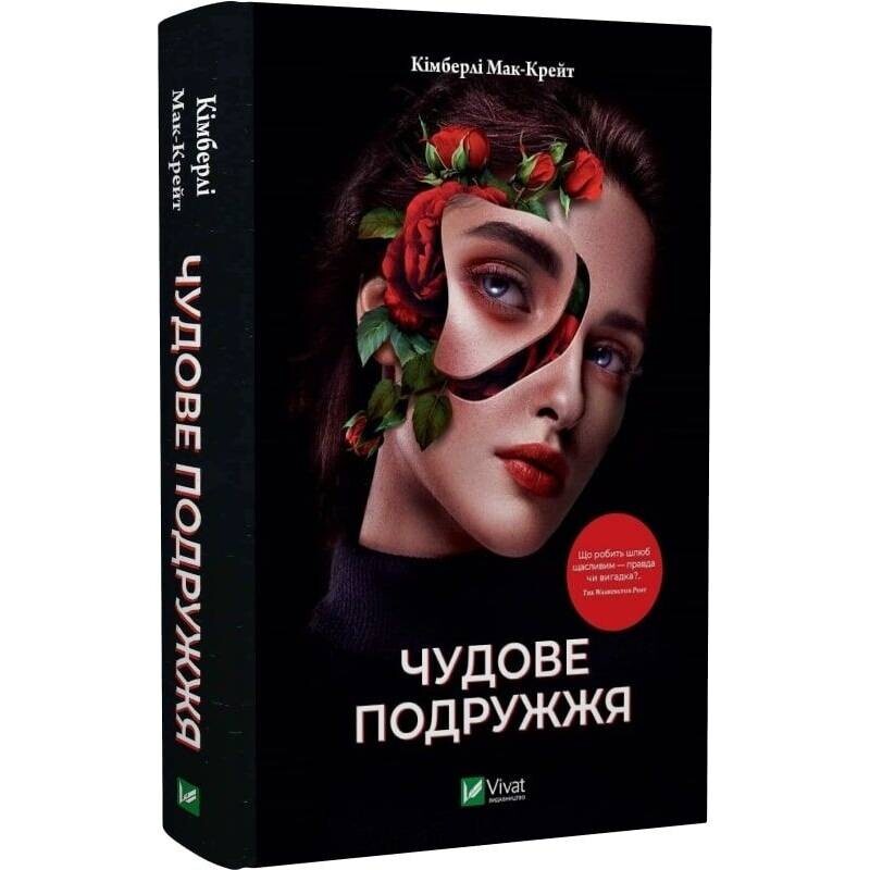 Удачный брак / Кимберли Маккрейт