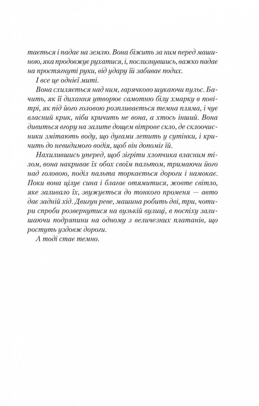 Я разрешила тебе уйти / Клер Макинтош