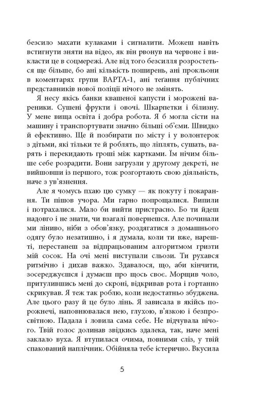 За спиною / Гаська Шиян