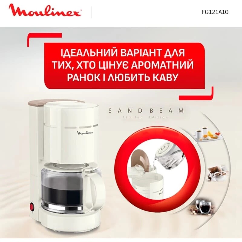 Кофеварка Moulinex Uno FG121A10