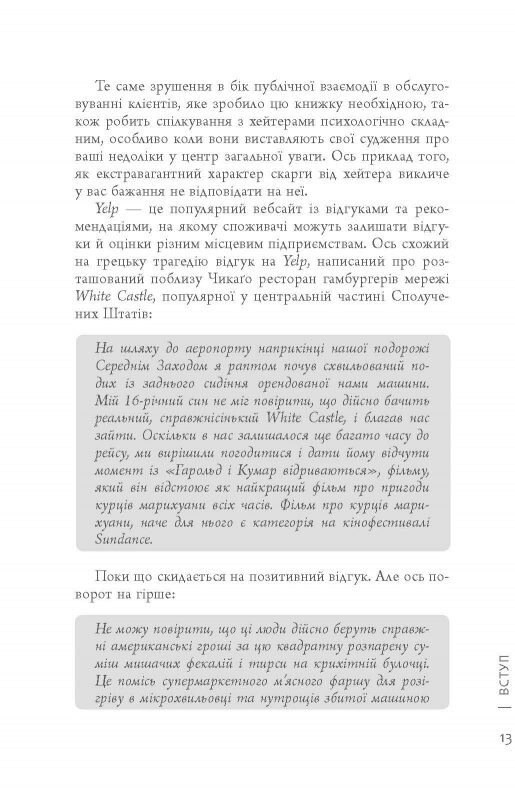 Поздравьте своих хейтеров / Джей Бэр