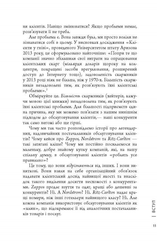 Поздравьте своих хейтеров / Джей Бэр
