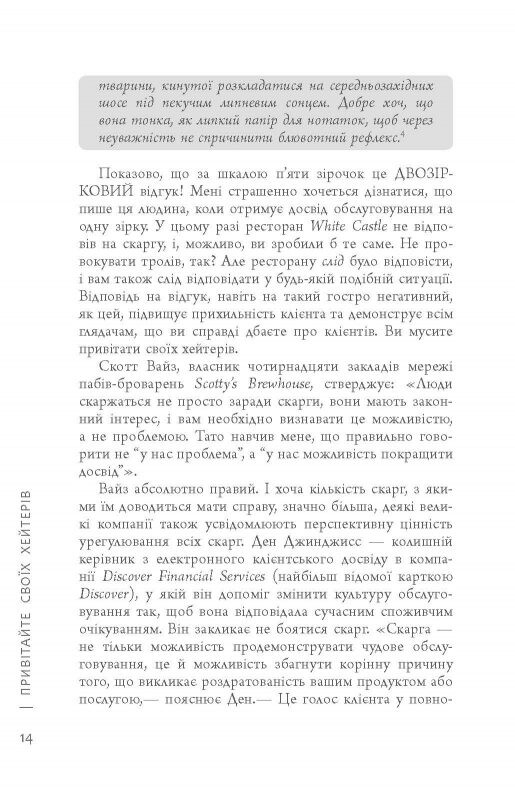 Поздравьте своих хейтеров / Джей Бэр