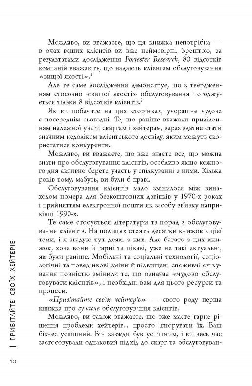 Поздравьте своих хейтеров / Джей Бэр