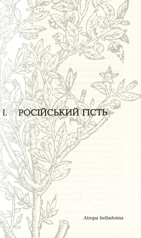 Царская карлица / Питер Х. Фогтдал