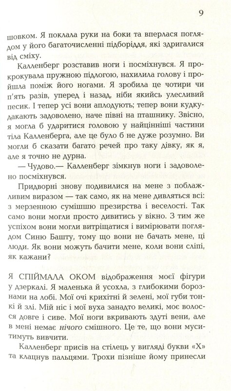 Царская карлица / Питер Х. Фогтдал