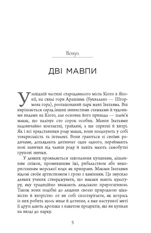 Ґаджет-залежність. Як отримувати інформацію, не руйнуючи себе та інших / Алекс Сучжон-Кім Пан