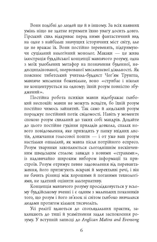 Ґаджет-залежність. Як отримувати інформацію, не руйнуючи себе та інших / Алекс Сучжон-Кім Пан
