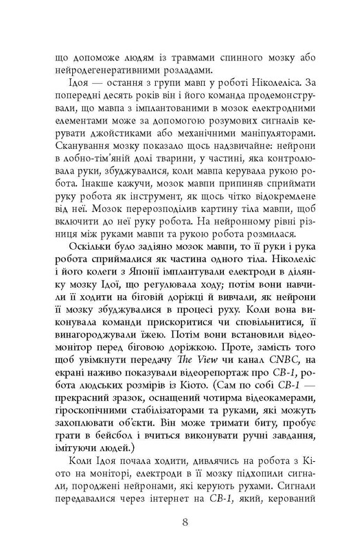 Ґаджет-залежність. Як отримувати інформацію, не руйнуючи себе та інших / Алекс Сучжон-Кім Пан