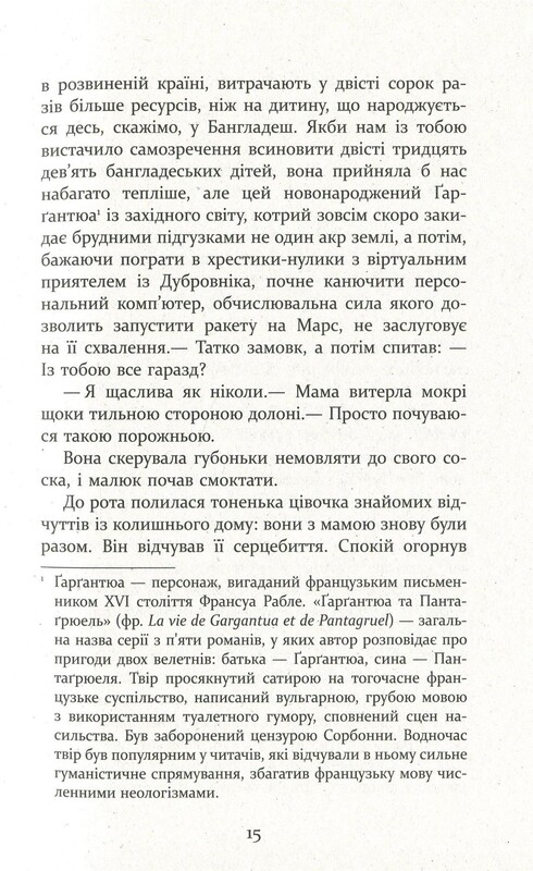 Патрік Мелроуз. Книга 4: Молоко матері / Едвард Сент-Обін