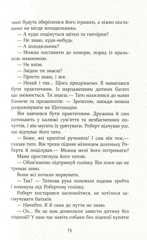 Патрік Мелроуз. Книга 4: Молоко матері / Едвард Сент-Обін