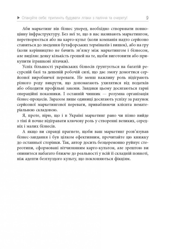 Карго-маркетинг і Україна / Олексій Філановський