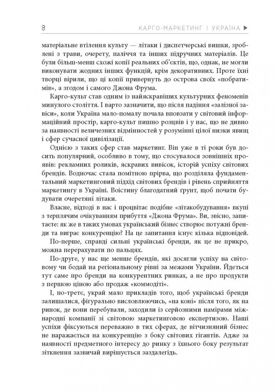 Карго-маркетинг і Україна / Олексій Філановський