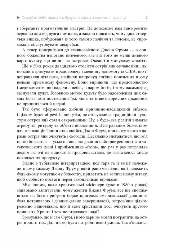 Карго-маркетинг і Україна / Олексій Філановський