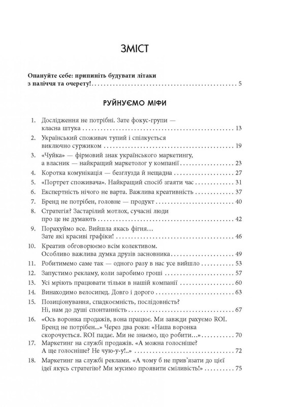 Карго-маркетинг і Україна / Олексій Філановський