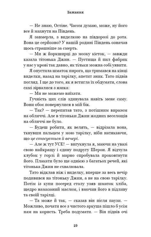 Список підозрілих речей / Дженні Ґодфрі