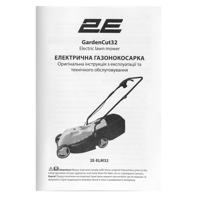 Газонокосарка 2E GardenCut 32 (2E-ELM32)