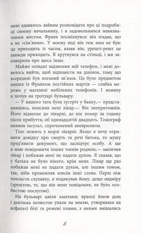 Зона преобладания. Обеленный / Александр Постель