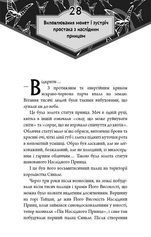 Благословение Небесного Правителя. Том 3 (Подарочное издание) / Мосян Тунсю